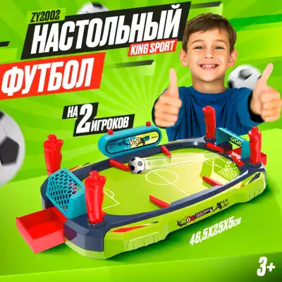 Настольная игра King sport ZY2002